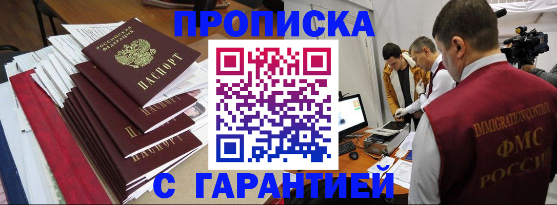 регистрация в Усть-Лабинске